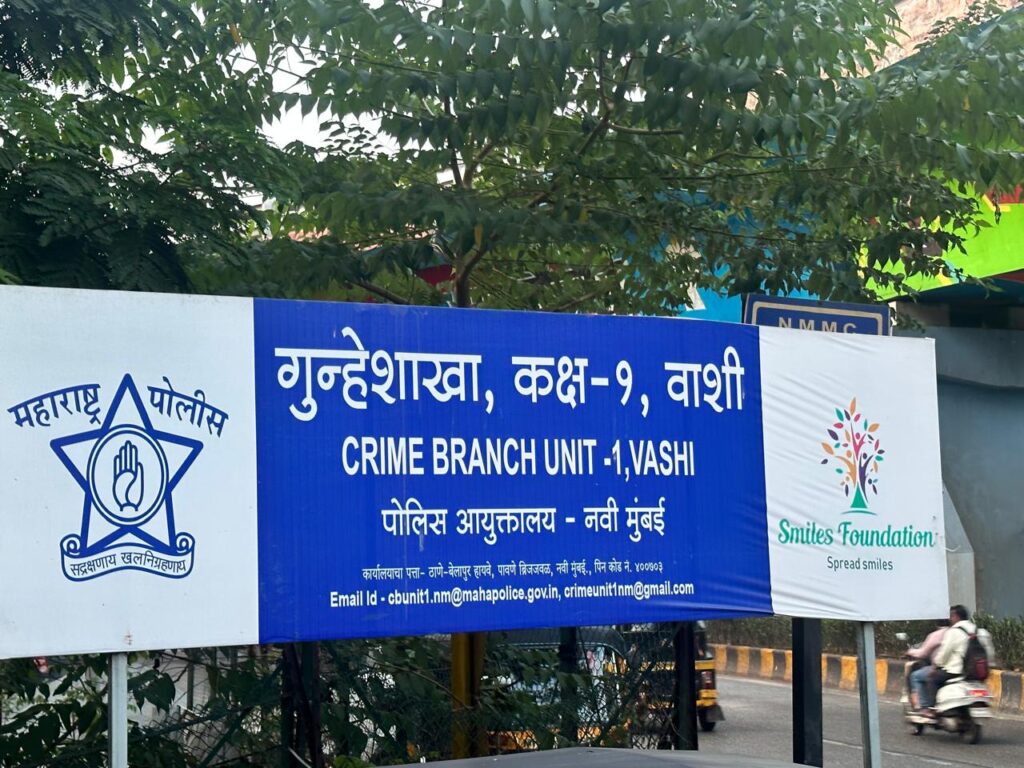 Crime_Branch-4