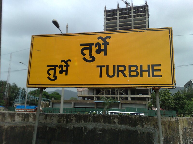 turbhe