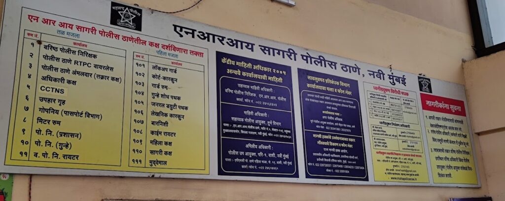 NRI-police-5