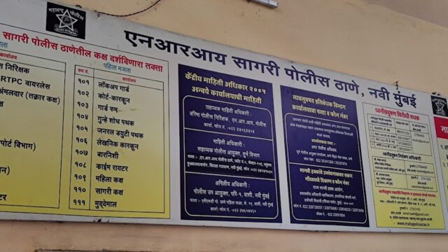 NRI-police-5