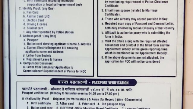 NRI-police-7