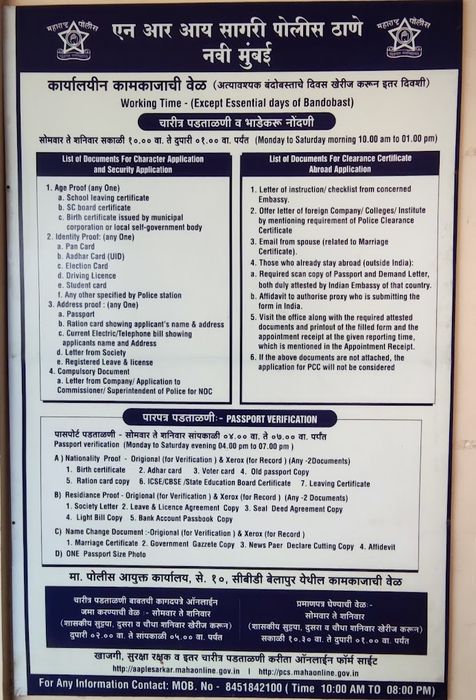 NRI-police-7