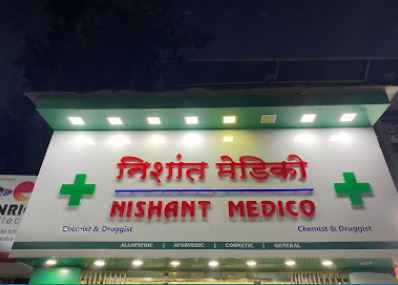 nishant medicle