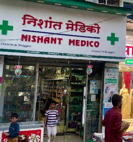 nishant medicle1